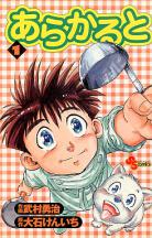  - a-la-carte-manga-volume-1-simple-65538