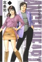 angel-heart-saison-2-manga-volume-1-japonaise-45504.jpg?1360934878