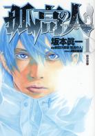 Ascension - [MANGA] Ascension (Kokou no Hito) Ascension-manga-volume-1-japonaise-20922