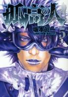 Ascension - [MANGA] Ascension (Kokou no Hito) Ascension-manga-volume-5-japonaise-21198