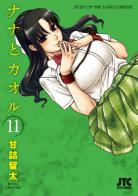 [MANGA] Attache-moi ! (Nana to Kaoru) ~ Attache-moi-manga-volume-11-japonaise-228791