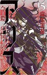 alice-in-borderland-manga-volume-15-japonaise-232756.jpg