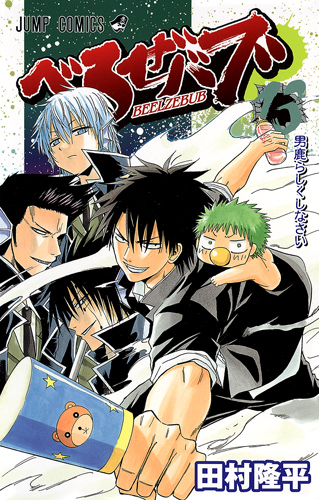 beelzebub-manga-volume-13-japonaise-48277.jpg