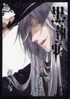 black-butler-manga-volume-14-japonaise-67821.jpg