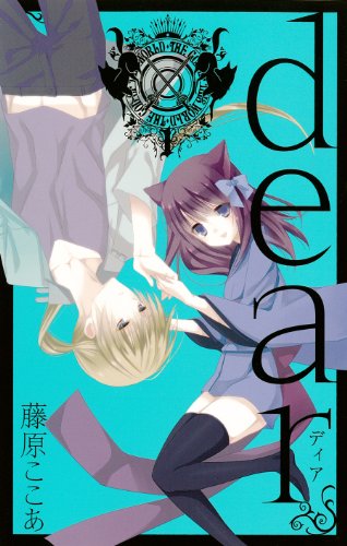 dear-manga-volume-1-nouvelle-edition-52488