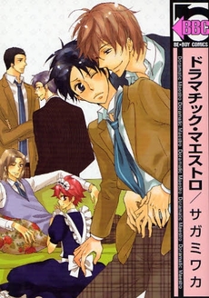 dramatic-maestro-manga-volume-1-japonaise-67493.jpg