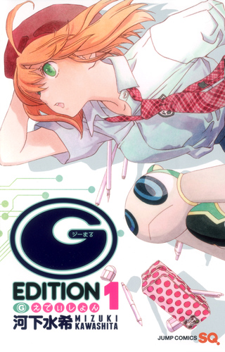 g-maru-edition-manga-volume-1-japonaise-53579.jpg