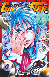 gamble-fish-manga-volume-19-japonaise-37918.jpg