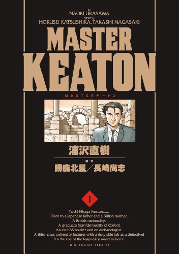master-keaton-manga-volume-1-deluxe-2011-49737.jpg