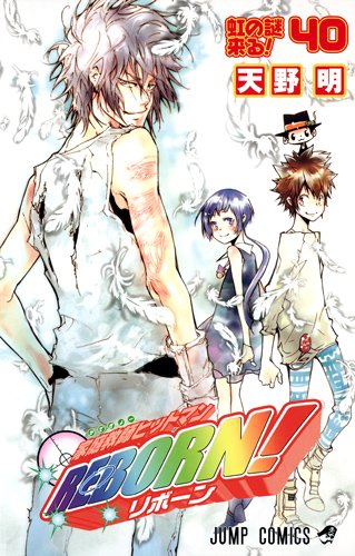 reborn-manga-volume-40-japonaise-62596.jpg