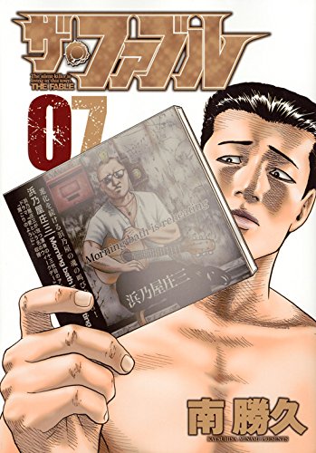 The fable manga volume 7 simple 265139 - 41. Kodansha manga ödülleri kazananları!! - figurex manga