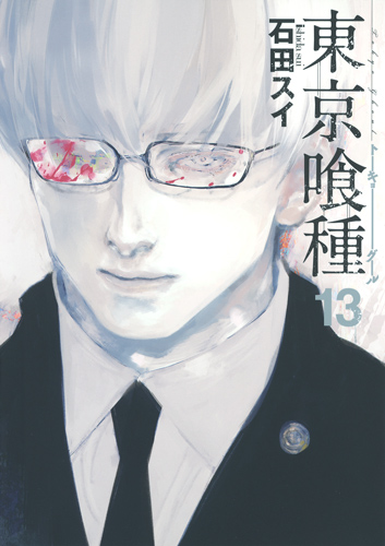 tokyo-ghoul-manga-volume-13-japonaise-218009.jpg