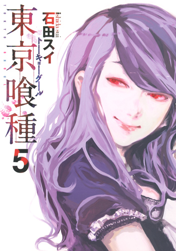 tokyo-ghoul-manga-volume-5-simple-68750.jpg
