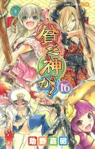 [MANGA/ANIME] Bimbogami Ga! ~ Bimbogami-ga-manga-volume-16-japonaise-76688