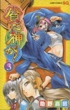 [MANGA/ANIME] Bimbogami Ga! ~ Bimbogami-ga-manga-volume-3-japonaise-22991