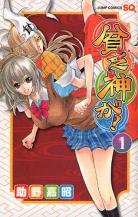 [MANGA/ANIME] Bimbogami Ga! ~ Binbougami-ga-manga-volume-1-japonaise-22920