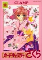 Card Captor Sakura (Sakura, Chasseuse de cartes) Card-captor-sakura-manga-volume-11-japonaise-25203