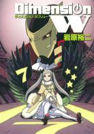 [MANGA/ANIME] Dimension W ~ Dimension-w-manga-volume-7-simple-222321