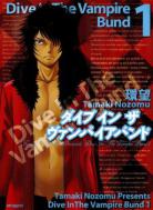 bund - [MANGA/ANIME] Dance in the Vampire Bund ~ Dive-in-the-vampire-bund-manga-volume-1-japonaise-52887