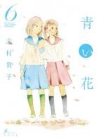 Aoi Hana - [MANGA/ANIME] Fleurs Bleues (Aoi Hana) Fleurs-bleues-manga-volume-6-japonaise-47255