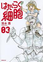 wishlist - [MANGA/ANIME] Les Brigades Immunitaires ~ Hataraku-saibou-manga-volume-3-simple-258108