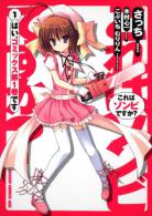 kore-wa-zonbi-desu-ka-manga-volume-1-japonaise-44664.jpg?1360934876