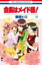 Maid-Sama ! (Kaichou wa Maid-Sama !) Maid-sama-manga-volume-11-japonaise-33832
