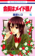 Maid-Sama ! (Kaichou wa Maid-Sama !) Maid-sama-manga-volume-15-japonaise-60483