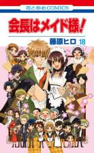 Maid-Sama ! (Kaichou wa Maid-Sama !) Maid-sama-manga-volume-18-japonaise-78249