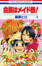 Maid-Sama ! (Kaichou wa Maid-Sama !) Maid-sama-manga-volume-4-japonaise-26159