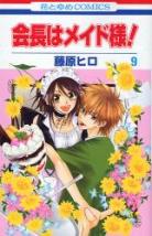 Maid-Sama ! (Kaichou wa Maid-Sama !) Maid-sama-manga-volume-9-japonaise-30819