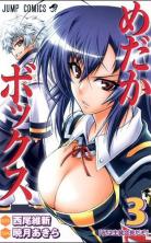 [MANGA/ANIME/LN] Medaka Box ~ Medaka-box-manga-volume-3-japonaise-28882