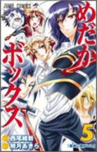 [MANGA/ANIME/LN] Medaka Box ~ Medaka-box-manga-volume-5-japonaise-35961