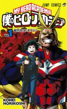 rabat-joie - [MANGA/ANIME] My Hero Academia My-hero-academia-manga-volume-1-simple-220940