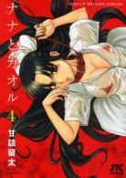 [MANGA] Attache-moi ! (Nana to Kaoru) ~ Nana-to-kaoru-manga-volume-4-japonaise-35651