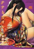 [MANGA] Attache-moi ! (Nana to Kaoru) ~ Nana-to-kaoru-manga-volume-6-japonaise-41527