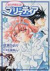 Pretear Pretear-manga-volume-2-japonaise-29215