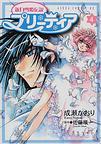 Pretear Pretear-manga-volume-4-japonaise-29217
