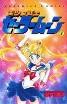 Sailor Moon (1992) Sailor-moon-manga-volume-1-japonaise-18514