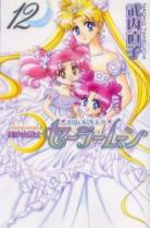 Sailor Moon (1992) Sailor-moon-manga-volume-12-renewal-edition-18617