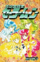 Sailor Moon (1992) Sailor-moon-manga-volume-13-japonaise-18526