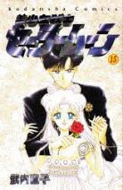 Sailor Moon (1992) Sailor-moon-manga-volume-15-japonaise-18528
