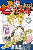 nanatsu - [MANGA/ANIME] Seven Deadly Sins (Nanatsu no Taizai) Seven-deadly-sins-manga-volume-1-simple-76401