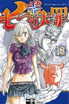 nanatsu - [MANGA/ANIME] Seven Deadly Sins (Nanatsu no Taizai) Seven-deadly-sins-manga-volume-13-japonaise-225930