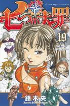 [MANGA/ANIME] Seven Deadly Sins (Nanatsu no Taizai) Seven-deadly-sins-manga-volume-19-japonaise-246581