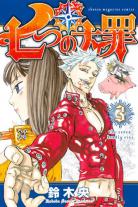 [MANGA/ANIME] Seven Deadly Sins (Nanatsu no Taizai) Seven-deadly-sins-manga-volume-3-simple-76403