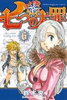 nanatsu - [MANGA/ANIME] Seven Deadly Sins (Nanatsu no Taizai) Seven-deadly-sins-manga-volume-6-simple-78738