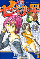 nanatsu - [MANGA/ANIME] Seven Deadly Sins (Nanatsu no Taizai) Seven-deadly-sins-manga-volume-9-japonaise-217575