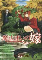 faiblesse - [ANIME/MANGA/OAV] The Ancient Magus Bride (Mahoutsukai no Yome) ~ The-ancient-magus-bride-manga-volume-3-simple-226482