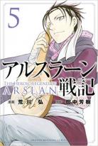 [MANGA/ANIME] The Heroic Legend of Arslan (Arslan Senki) ~ The-heroic-legend-of-arslan-manga-volume-5-simple-255395